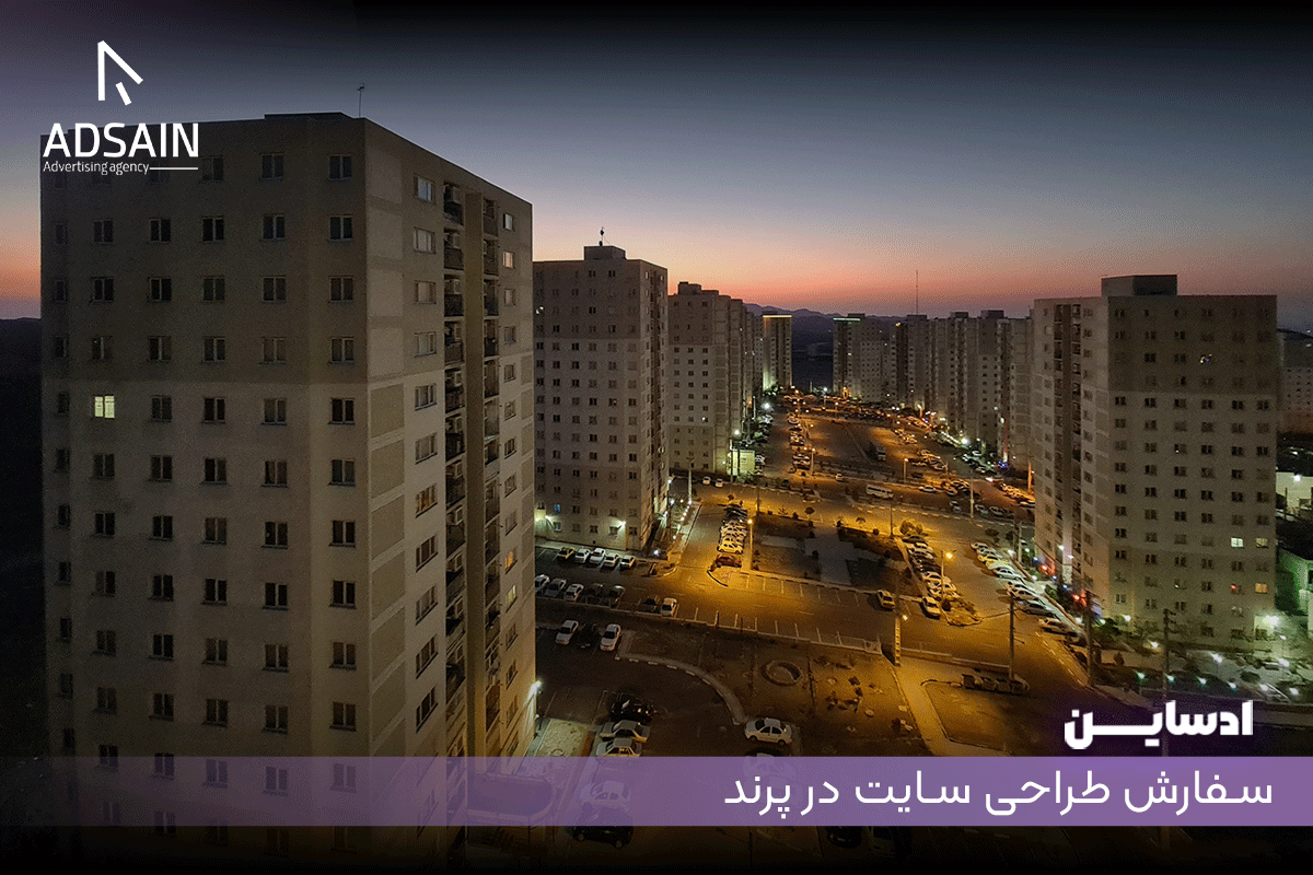 سفارش طراحی سایت در پرند
