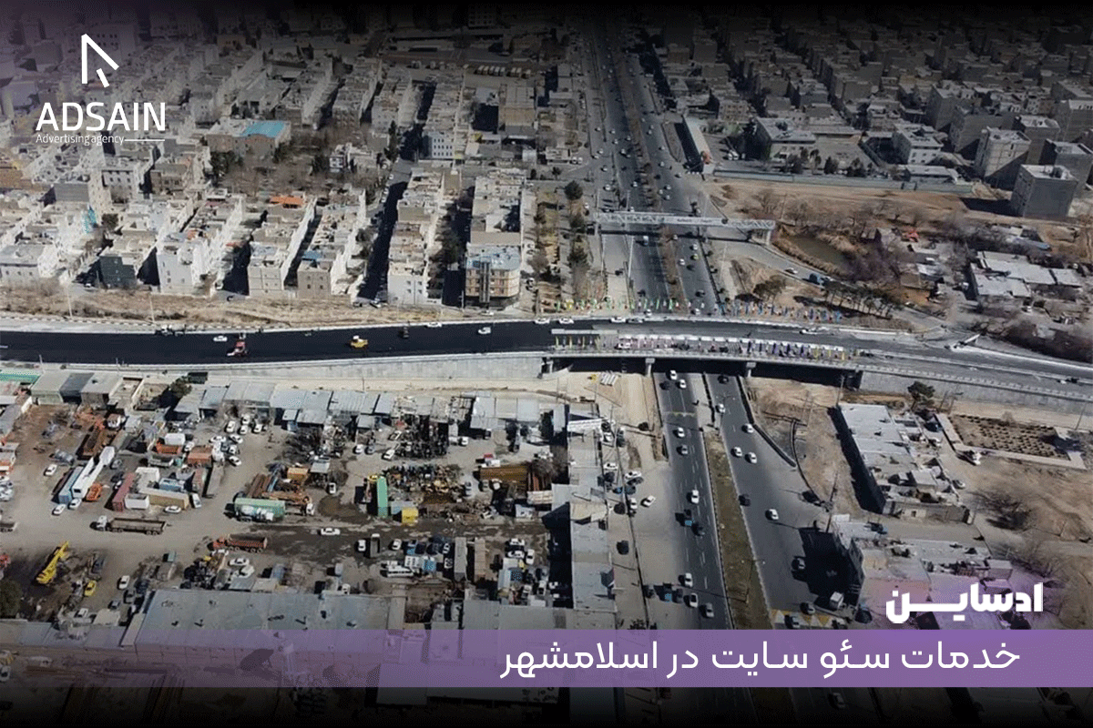 سفارش خدمات سئو سایت در اسلامشهر