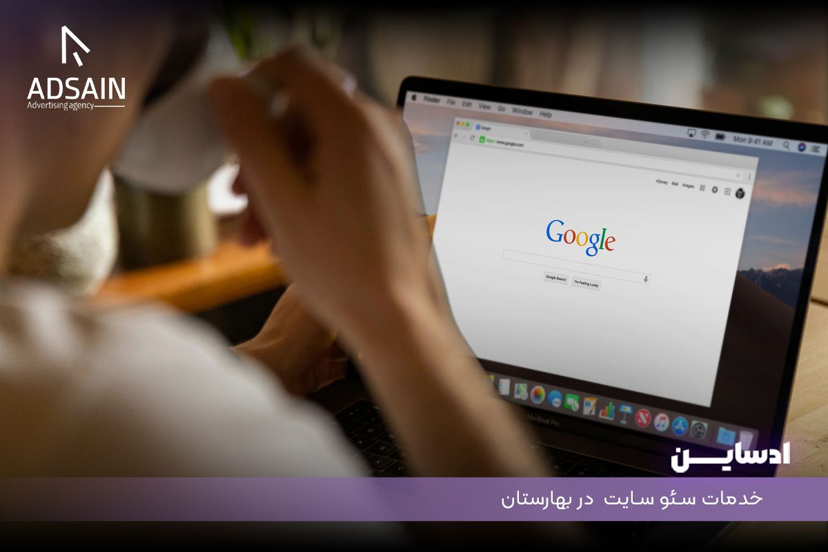 خدمات سئو سایت در بهارستان